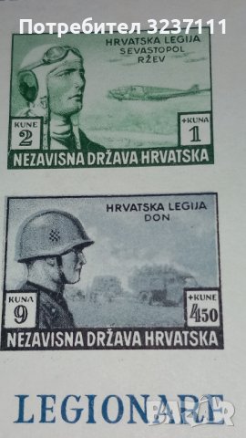 Nezavisna Drzava Hrvatska, снимка 5 - Филателия - 39563351