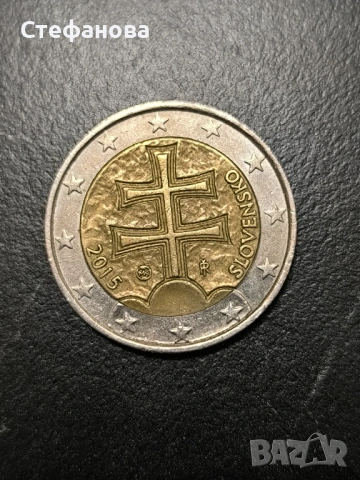 Словенско 2 евро 2015