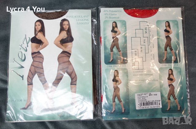 Кафяв клин-чорапогащник средна мрежа с диагонални ленти от по-ситна мрежа, снимка 2 - Клинове - 38979296