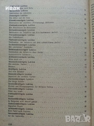 Deutsches lehrbuch für die 10. klasse - К.Стоянов,В.Тричкова,М.Абаджиев - 1967 г., снимка 4 - Чуждоезиково обучение, речници - 33613608