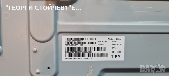 50PUS7805 12 СЪС СЧУПЕНА МАТРИЦА, снимка 7 - Части и Платки - 36492351