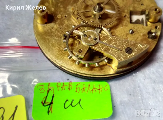 ЧАСТ от МЕХАНИЗЪМ от СТАР РЯДЪК ШВЕЙЦАРСКИ ДЖОБЕН ЧАСОВНИК със ЗДРАВ БАЛАНС и РИМСКИ ЦИФЕРБЛАТ 49691, снимка 3 - Антикварни и старинни предмети - 48578905