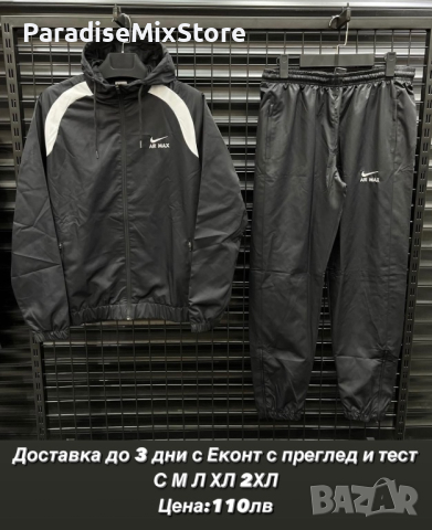 Мъжки екип Nike Air Max Реплика ААА+, снимка 1