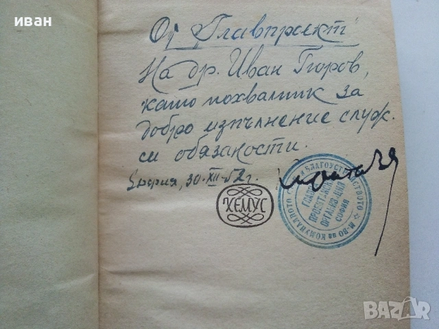 Разкази том 3 - А.П.Чехов - 1947г., снимка 3 - Художествена литература - 53350685