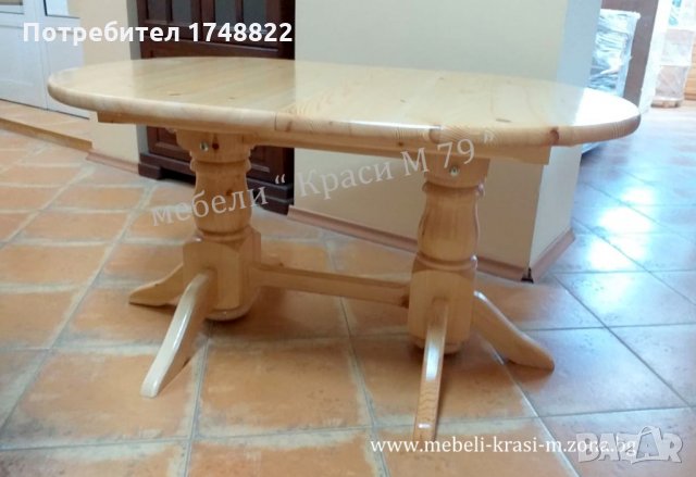 Маса " Денвър" 2 в 1 масив