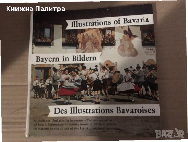 Bayern in Bildern Illustrations of Bavaria Des Illustrations Bavaroises