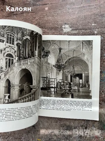 Фото книга на Ермитажа с билети от посещения в Ермитажа, снимка 13 - Специализирана литература - 49977358