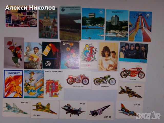 Календарчета от соца 1986 - 1990 и няколко по нови , снимка 5 - Колекции - 53517579