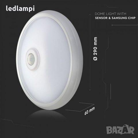 LED Плафониера със Сензор 12W SAMSUNG Чип, снимка 5 - Лед осветление - 13200061