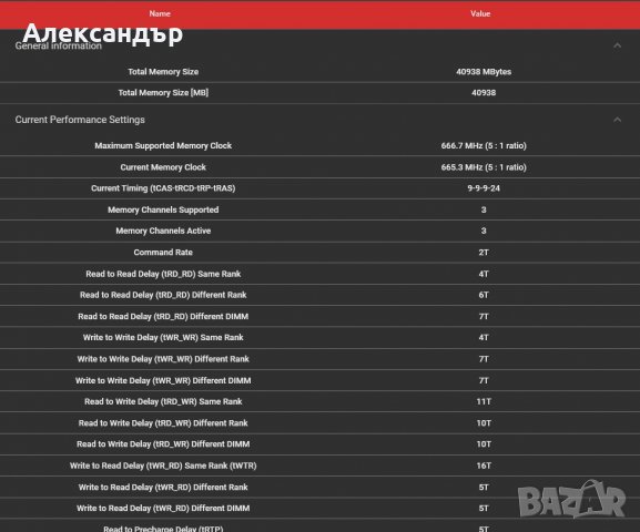 HP Z800 – 2× Xeon, 40GB ECC RAM, RX580 – ТОП Работна Станция!, снимка 6 - Работни компютри - 38422762