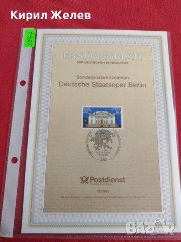 Пощенски марки ПЪРВИ ЛИСТ ПОЩА ГЕРМАНИЯ ПЕРФЕКТНО СЪСТОЯНИЕ РАЗЛИЧНИ МОТИВИ ЗА КОЛЕКЦИОНЕРИ 31064, снимка 10 - Филателия - 37856364