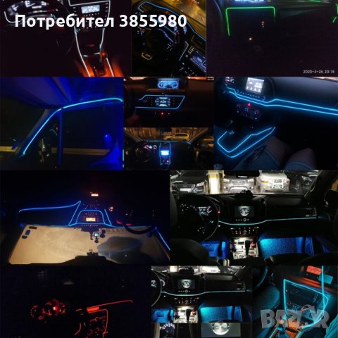 Автомобилна светеща лента, снимка 3 - Декорация за дома - 43998491