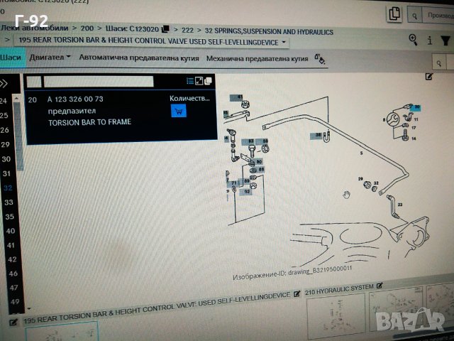 A1233260073**NEU**MERCEDES-BENZ**Осигорител на тампона на стабилизатора**, снимка 3 - Части - 33409329