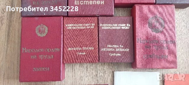 кутийки и удостоверения за ордени, снимка 3 - Антикварни и старинни предмети - 47822803