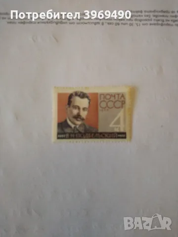 Пощенска марка от СССР 1962 г., снимка 1