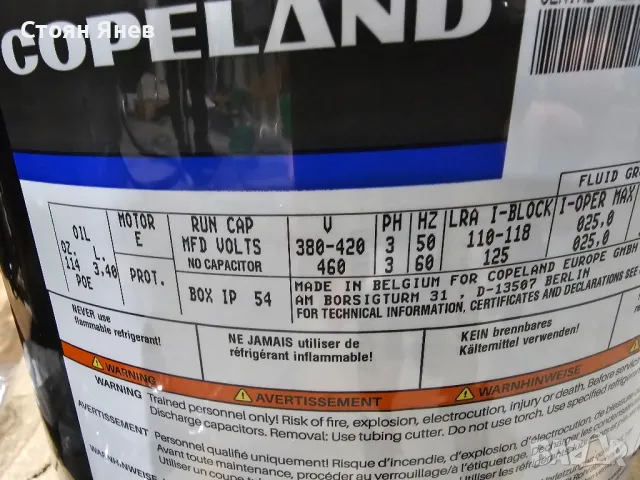 Хладилен компресор Copeland ZF34K5E-TFD-567, снимка 4 - Други машини и части - 49684064