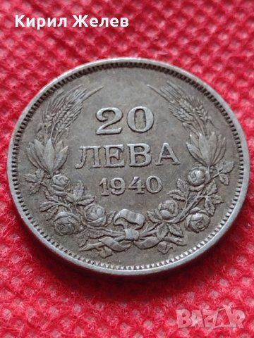 Монета 20 лева 1940г. Царство България за колекция декорация - 24792