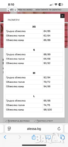 Alessa Position To Win Bodycon Рокля - Light Pink, размер XS, снимка 8 - Рокли - 50588448