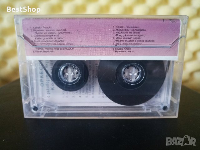 Оркестър Кнежа - Коджамие ме бешав, снимка 2 - Аудио касети - 32880535