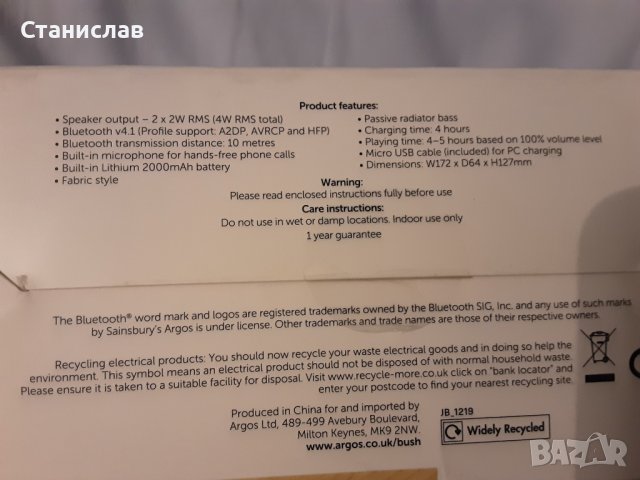 bush блутут колонка, снимка 2 - Слушалки и портативни колонки - 43294936