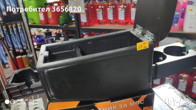 Универсален подлакътник за автомобил/Материал кожа /  27.50лв, снимка 3 - Аксесоари и консумативи - 43312554