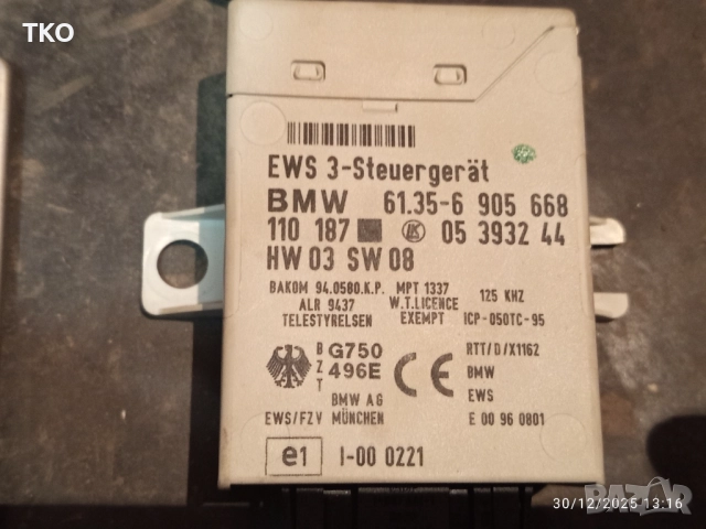 Компютър - Имобилайзер комплект за BMW E39 520i автоматик, снимка 5 - Части - 52948250