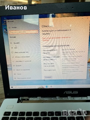 Лаптоп ASUS X553M, снимка 8 - Лаптопи за дома - 38506386