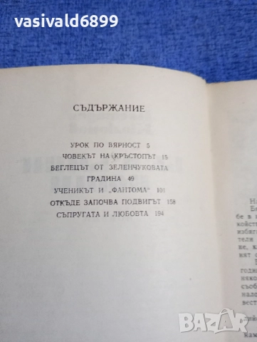 Костадин Кюлюмов - Безсънни нощи , снимка 5 - Българска литература - 52515890