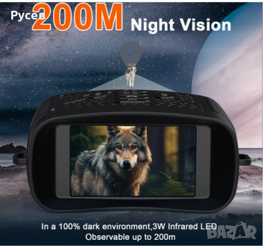 Уред за нощно виждане, снимка 5 - Други спортове - 53595544