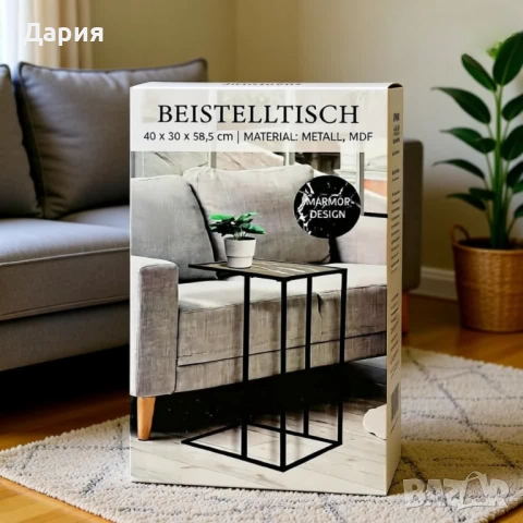 Помощна масичка за диван и легло, снимка 3 - Маси - 52682970