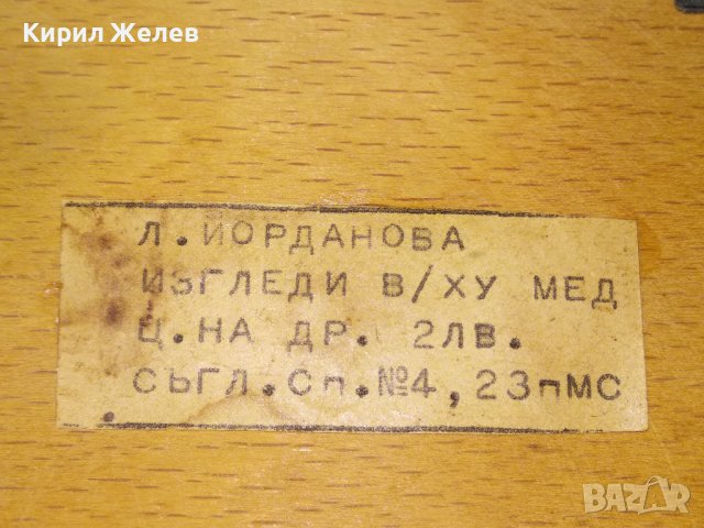 БУРГАС - Л. ЙОРДАНОВА Стара АВТОРСКА МЕДНА ГРАВЮРА ЛОДКИ МОРЕ ХУДОЖЕСТВЕНА РЪЧНА ИЗРАБОТКА 41554, снимка 8 - Антикварни и старинни предмети - 43738854