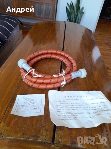 Стар маркуч за перална, снимка 2 - Други ценни предмети - 38023248