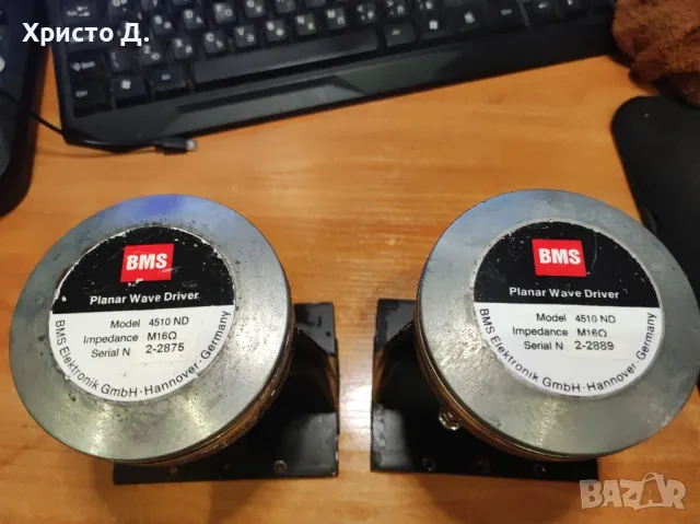  BMS-ПЛАНАРНИ ВЪЛНОВИ ДВИГАТЕЛИ -драйвери