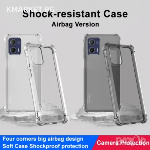 Motorola Moto G73 5G IMAK Силиконов Калъф и Протектор, снимка 5 - Калъфи, кейсове - 49010302