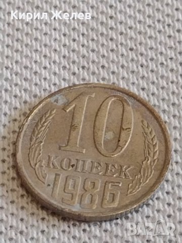 Две монети 2 копейки 1974г. / 10 копейки 1980г. СССР стари редки за КОЛЕКЦИОНЕРИ 38960, снимка 7 - Нумизматика и бонистика - 44112335