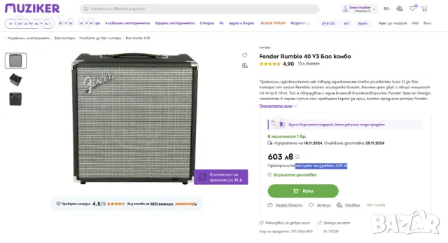 Fender Rumble 40 1x10 - Бас усилвател, снимка 4 - Ресийвъри, усилватели, смесителни пултове - 48011967