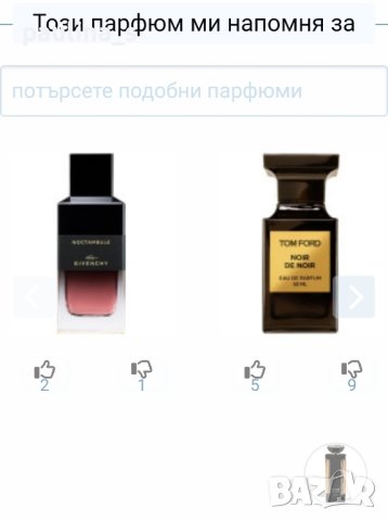 Дамски парфюм Noir Premer Rose Royale 1935 by Lalique 95/100ml , снимка 12 - Дамски парфюми - 43350530