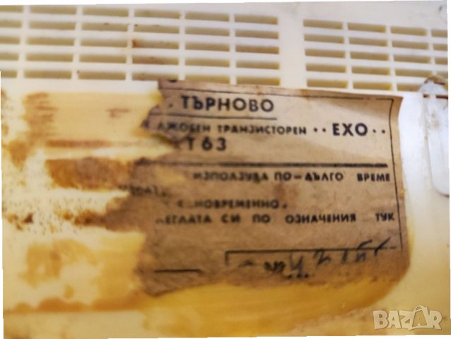 Транзистор ЕХО. , снимка 7 - Радиокасетофони, транзистори - 34694914