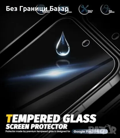 Нови 2 броя Протектор за екран Google Pixel 9 Pro XL - Закалено стъкло 9H, снимка 2 - Фолия, протектори - 47270117