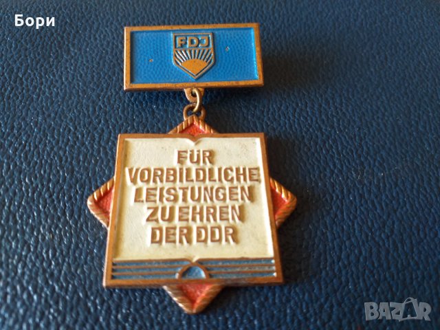 МЕДАЛ  ''FDJ - Für vorbildliche Leistungen zu Ehren der DDR '', снимка 2 - Други ценни предмети - 27885238