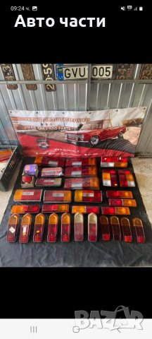 ОВТОЧАСТИ.ЛАДА.ЖИГУЛА.МОСКВИЧ., снимка 17 - Аксесоари и консумативи - 39854390