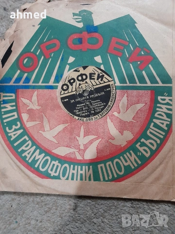 Грамофонни плочи , снимка 8 - Грамофонни плочи - 53572445