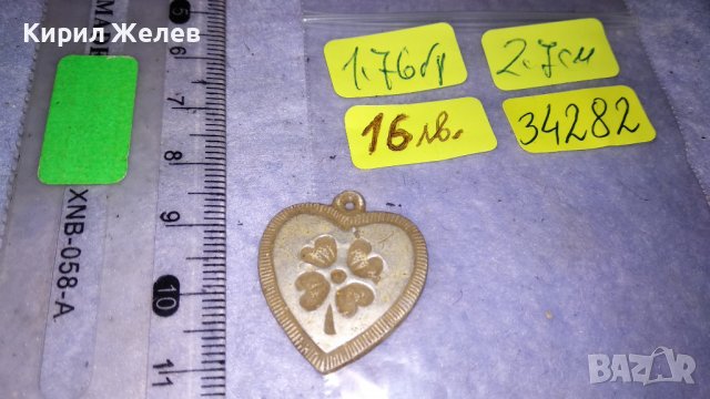 СТАРИНЕН ПОСРЕБРЕН МЕДАЛЬОН СЪРЧИЦЕ с ЧЕТИРИЛИСТНА ДЕТЕЛИНА КЪСМЕТЛИЙСКИ ЛЮБОВЕН РЕТРО ПЕНДАНТ 34282, снимка 3 - Антикварни и старинни предмети - 39061928