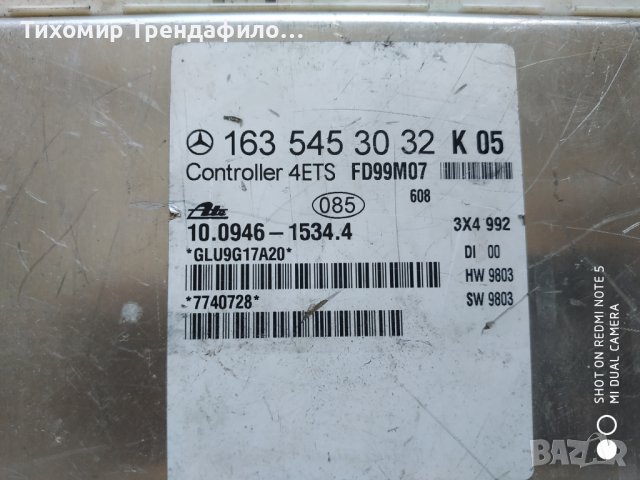 4ETS 1635453032 10094615344 , FD99M07 , 10.0946-1534.4 , 163 545 30 32 w163, снимка 2 - Части - 37992497