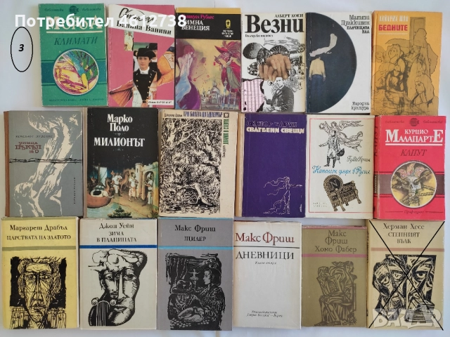 Книги-литература от чуждестранни автори, снимка 3 - Художествена литература - 51936853
