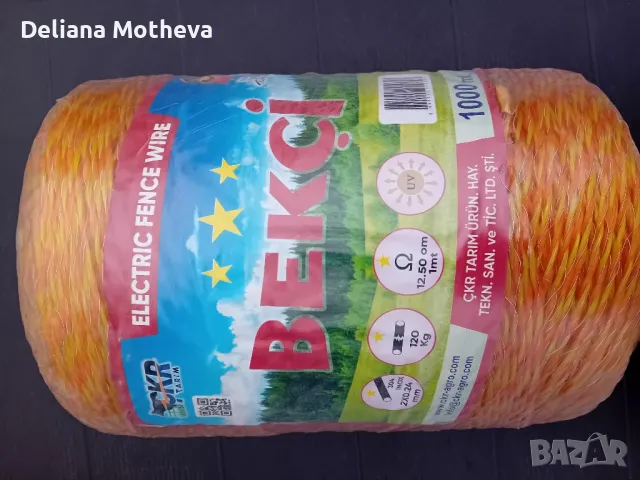 Въже за електропастир 1000 метра , снимка 3 - Крави - 48386220