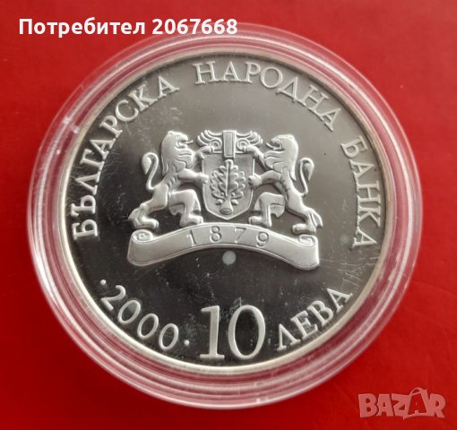 10 лева 2000 "Църквата Пантократор", снимка 4 - Нумизматика и бонистика - 39032464