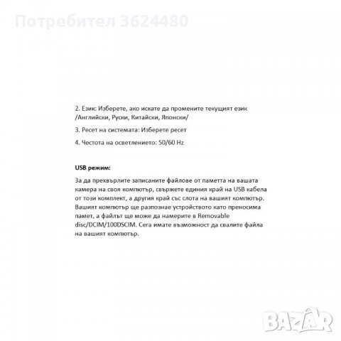 Камера за кола, снимка 6 - Аксесоари и консумативи - 39486424