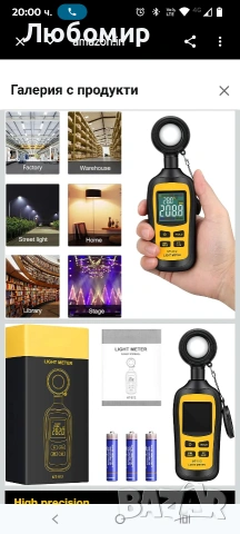 Ръчен цифров измервател на осветеност и светлина, с обхват до 200... , снимка 6 - Други инструменти - 53575784