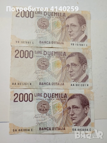 Италия Банкноти 2000 лири 1990 г 